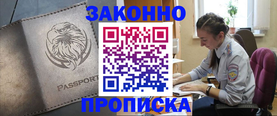 регистрация для дет. сада в Малгобеке