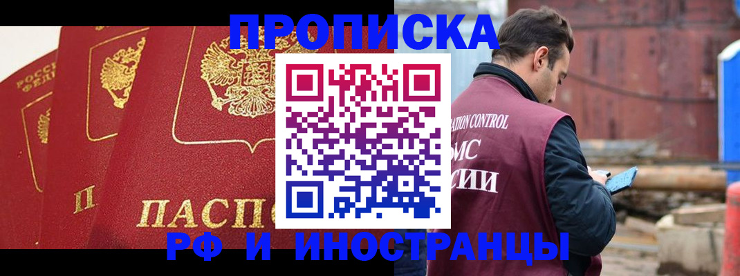 пропишу в квартире в Малгобеке