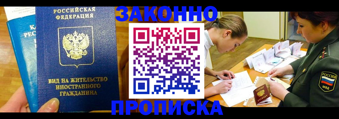 регистрация для дет. сада в Малгобеке