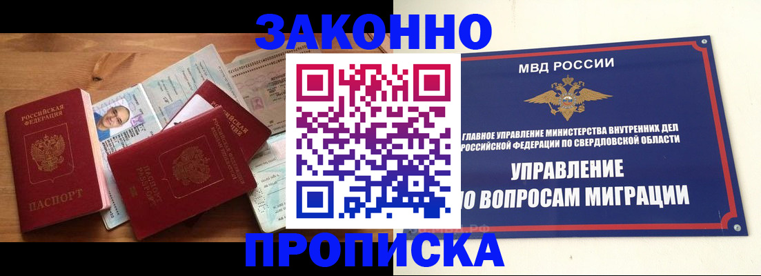 прописка для кредита в Малгобеке
