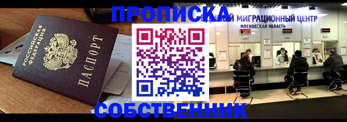 регистрация в Малгобеке